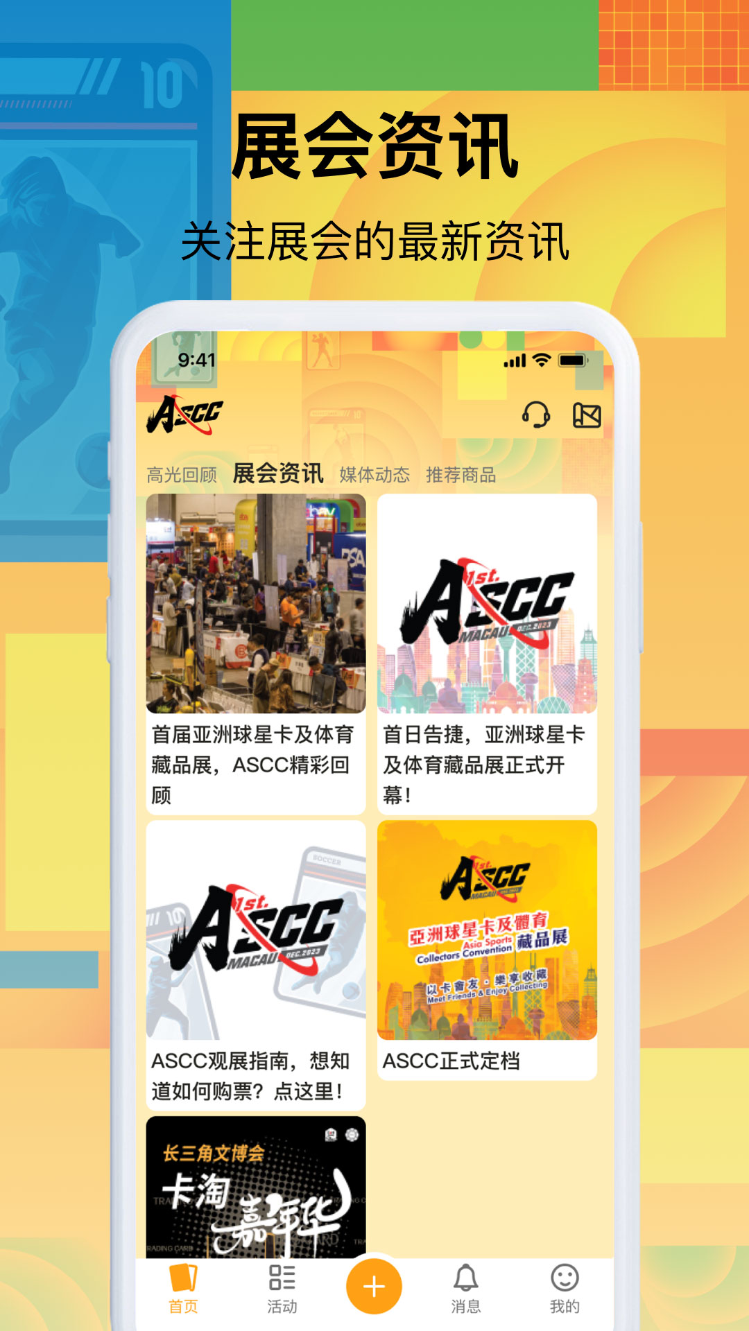 ASCC Showapp截图